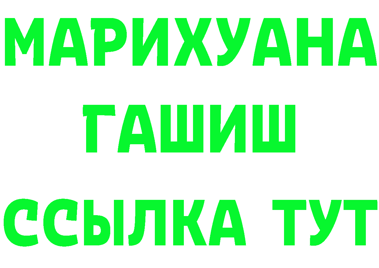 ГЕРОИН Афган ССЫЛКА сайты даркнета MEGA Белоярский